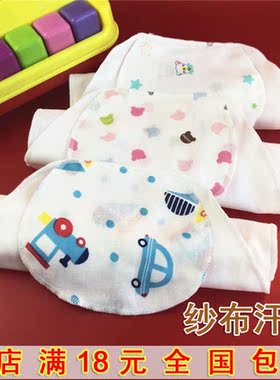 宝宝四层纱布汗巾儿童纯棉吸汗巾婴儿纯棉纱布隔汗背巾汗背巾透气