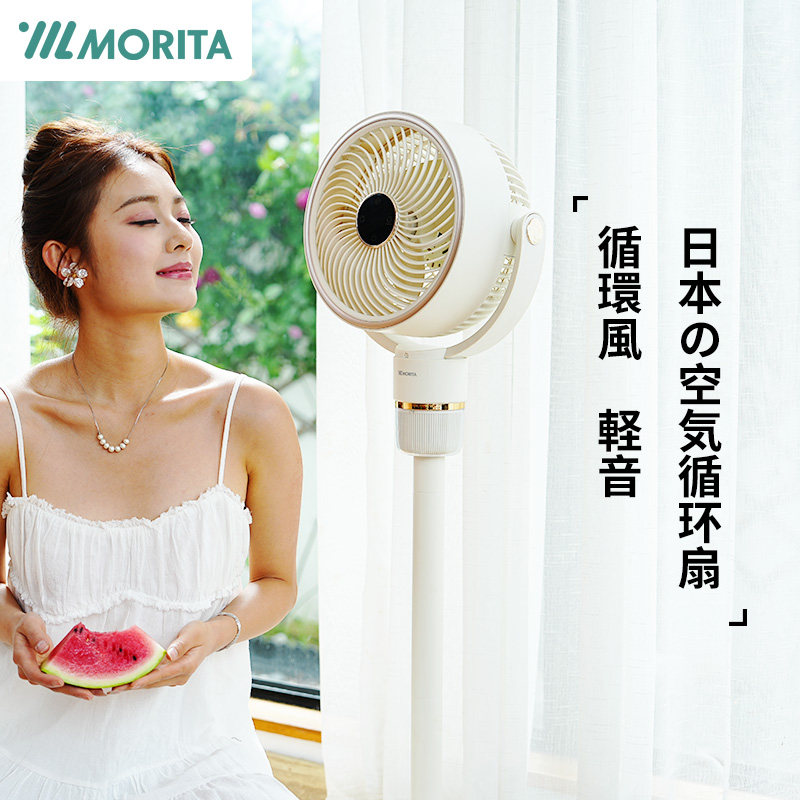 morita森田空气循环扇家用触摸式遥控电风扇台立两用式轻音循环扇