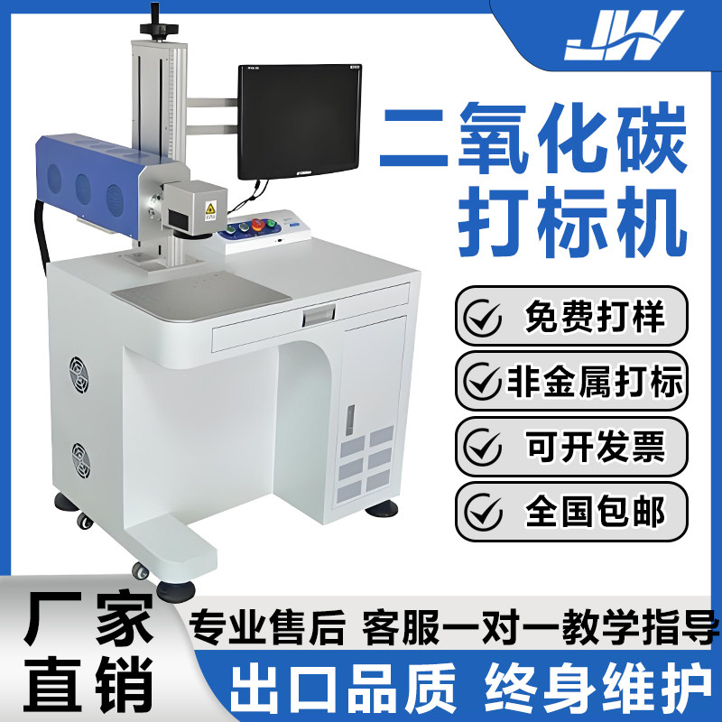二氧化碳CO2激光打标机竹木打标机烟盒激光雕刻机生产日期打码机