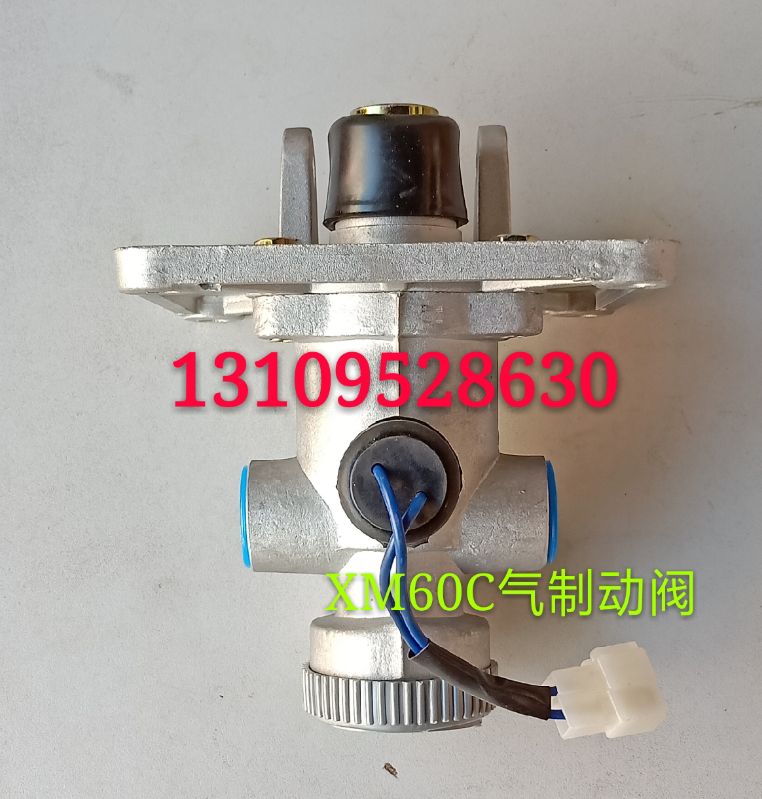 装载机配件适用于柳工 夏工 龙工 临工 刹车总泵气制动阀单管路