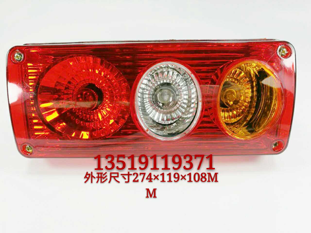 龙工铲车装载机配件适用于855B853等型号三色后尾灯和金属防护盒