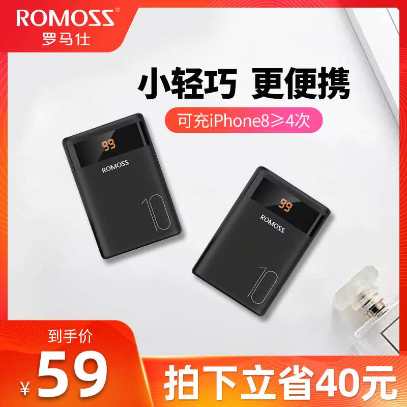 罗马仕迷你充电宝超薄小巧便携超萌可爱创意小型10000毫安可上飞