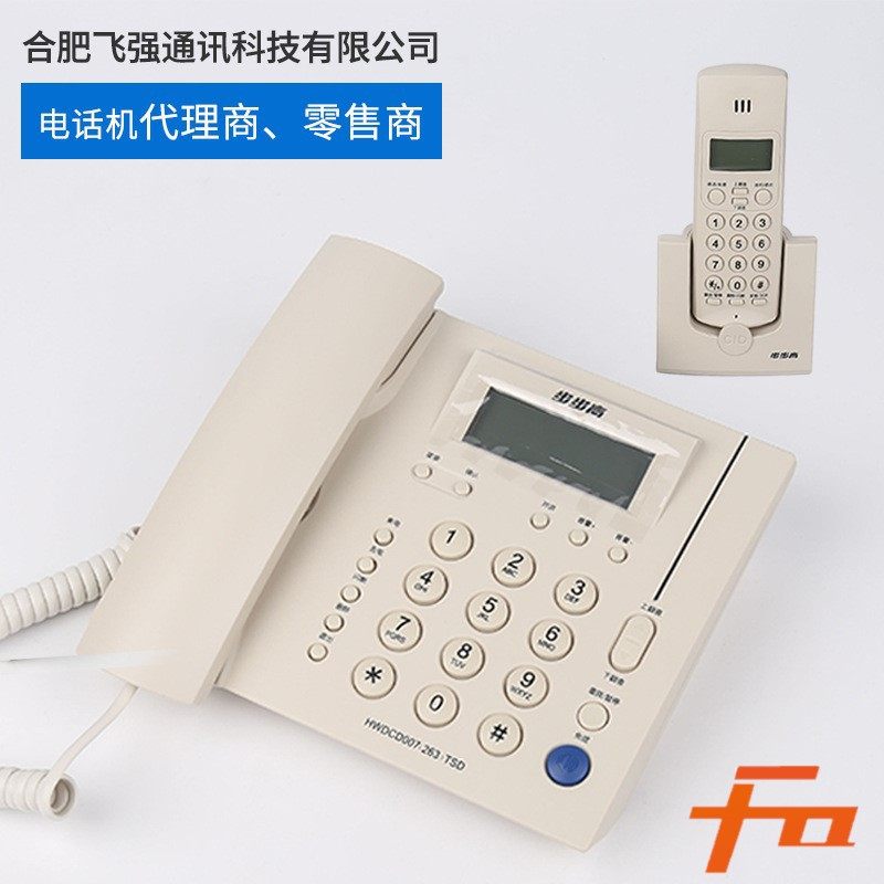 步步高W263无绳子母机固定电话座机超远距离家用办公室一拖一二三