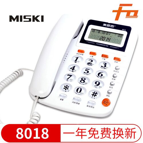 美思奇8018固定电话座机2026新款