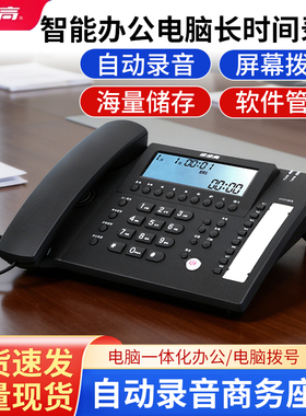 步步高HCD198/198B/198C自动录音电话机座机办公家用连接电脑录音