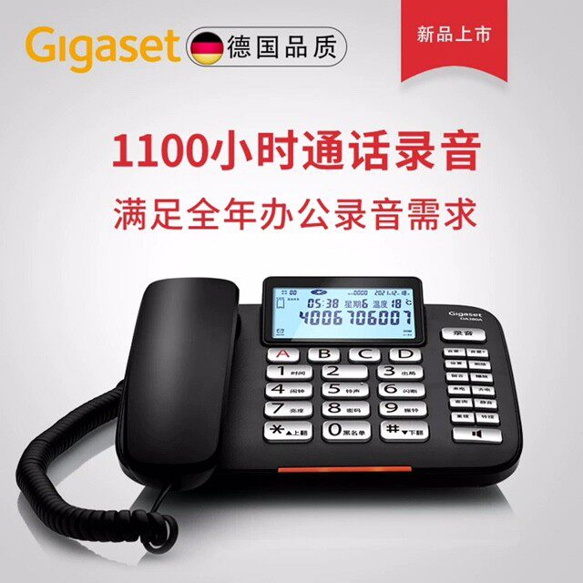 集怡嘉德国DA380A自动录音固定电话机有线座式商用办公室留言座机