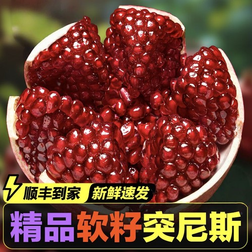 精选好货+产地直发+顺丰包邮