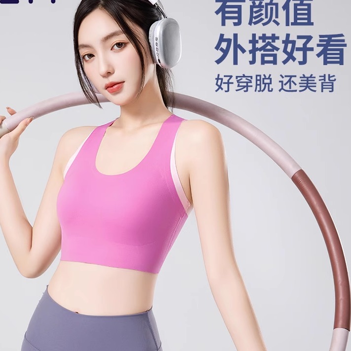 运动内衣女美背裸感无痕外高强度防震跑步健身文胸瑜伽背心式