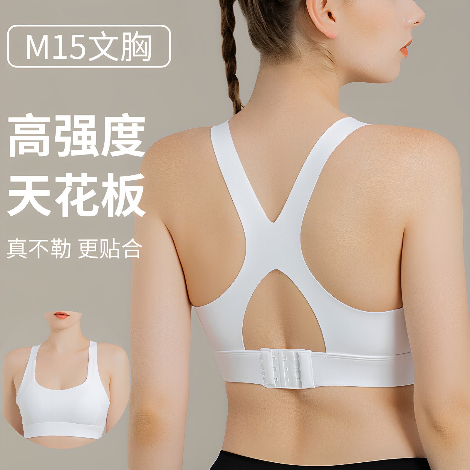 无痕运动内衣女薄款大胸显小胸聚拢美背固定杯跑步防震健身文胸罩