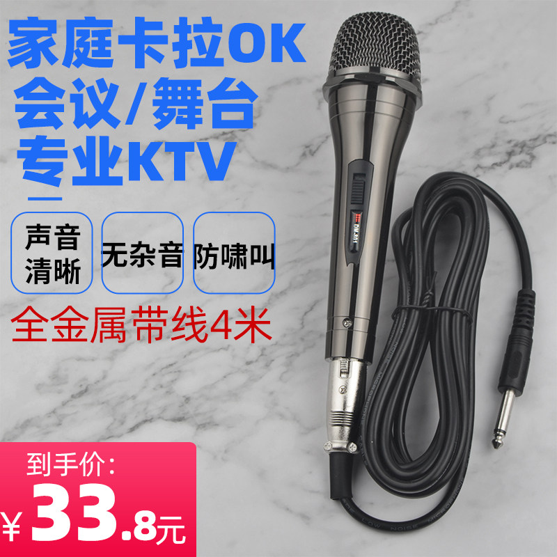KTV家用有线话筒 音响功放专业唱歌舞台动圈带线手持麦克风卡拉OK