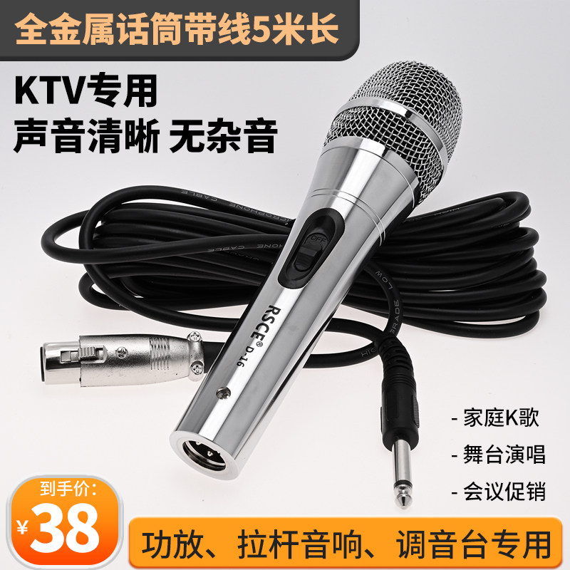 KTV话筒全金属5米长线家用K歌舞台演出功放机拉杆音响有线麦克风