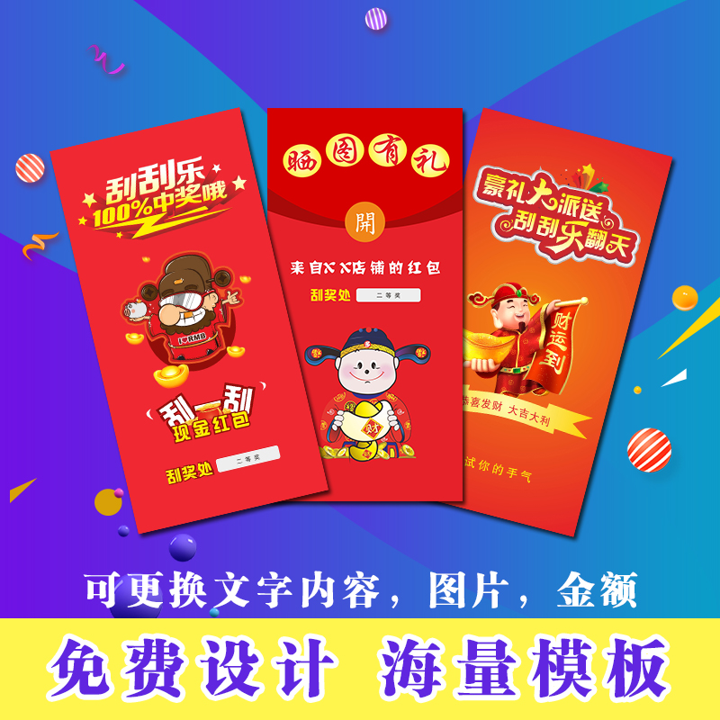 定制刮刮卡刮獎卡刮刮樂抽獎券微信紅包卡淘寶售后曬圖評價返現卡