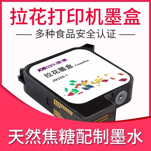 拉花机墨盒打印机彩色照片墨水