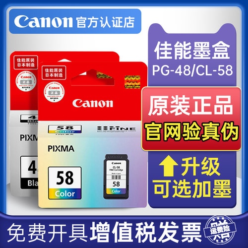佳能彩色一体机打印头墨水盒