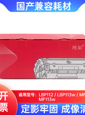 兼容激光打印机粉盒硒鼓适用于佳能MF113w粉盒LBP113w/MF112硒鼓碳粉BK黑色鼓粉分离crg047/crg049