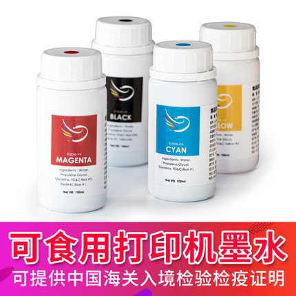 可食用墨水TS5080/708t数码蛋糕打印机iP7280复配着色剂iX6780/6880佳能烘焙色素糯米糖纸进口食品级奶油裱花
