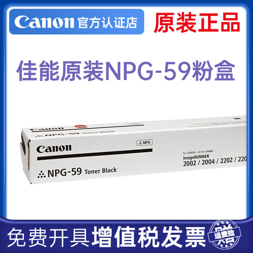 原装正品 复印机黑色粉盒 打印量10200页