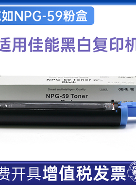 纯如G-59粉盒硒鼓适用佳能原装复印机iR2206N/L/AD/i/2425/2002/2004/2202/2204/2224L/2224N系列通用NPG-59