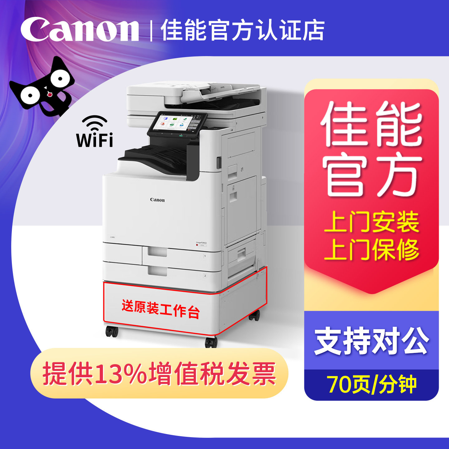 佳能（Canon）大型商务办公打印机复印机 A3A4彩色激光复合机高速自动双面扫描c5140/5150/5160/5170