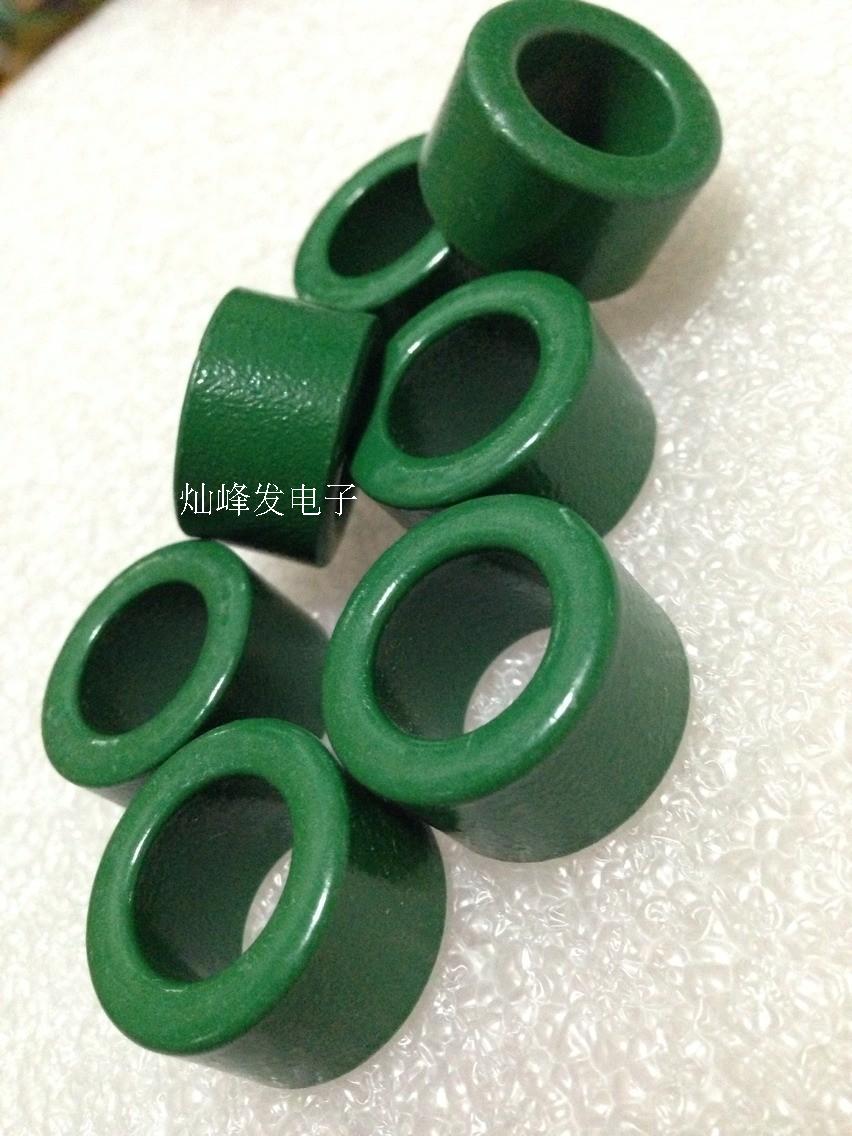 星客20X12X8铁氧体高导磁环 （绿色）