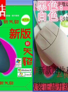 三键有线耐用光电鼠标