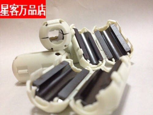 特价星客抗干扰带白色外壳磁环CF90B  内孔9MM耐用