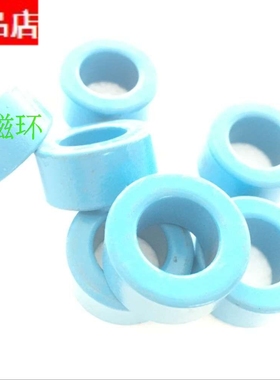 星客25X15X12 蓝色铁氧体磁环 7k材质