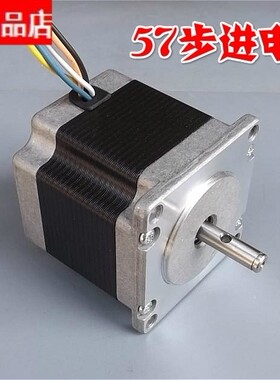 品有现货57步进电机 1Nm 大扭力步进电机 57步进马达 3D打印机马