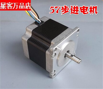 品有现货57步进电机 1Nm 大扭力步进电机 57步进马达 3D打印机马