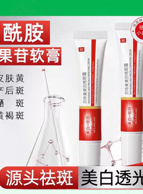 熊果苷乳膏凝胶烟酰胺美白祛斑霜去黄提亮肤色改善暗沉面霜非医用