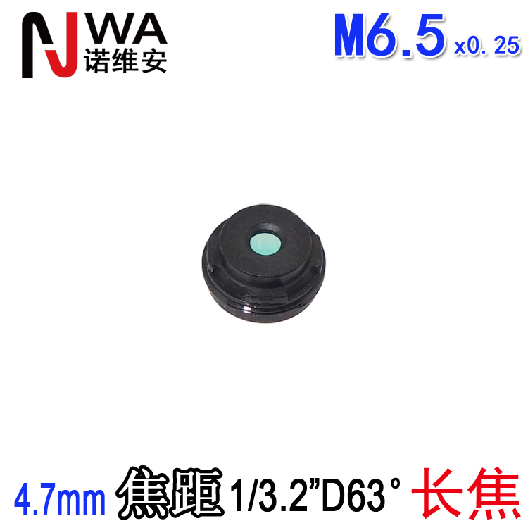 M6.5接口4.7mm焦距高清扫码镜头手机识别人脸扫描8*8mm底座1/3.2"