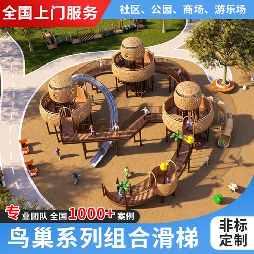 鸟巢凯撒城堡大型组合滑梯儿童游乐设备商场公园户外定制水上乐园