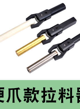 加长圆柄数控拉料器拔料器车床自动夹料器方柄自动送料器耐磨卡爪