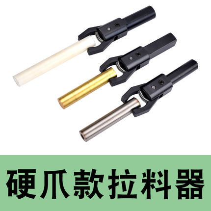 加长圆柄数控拉料器拔料器车床自动夹料器方柄自动送料器耐磨卡爪