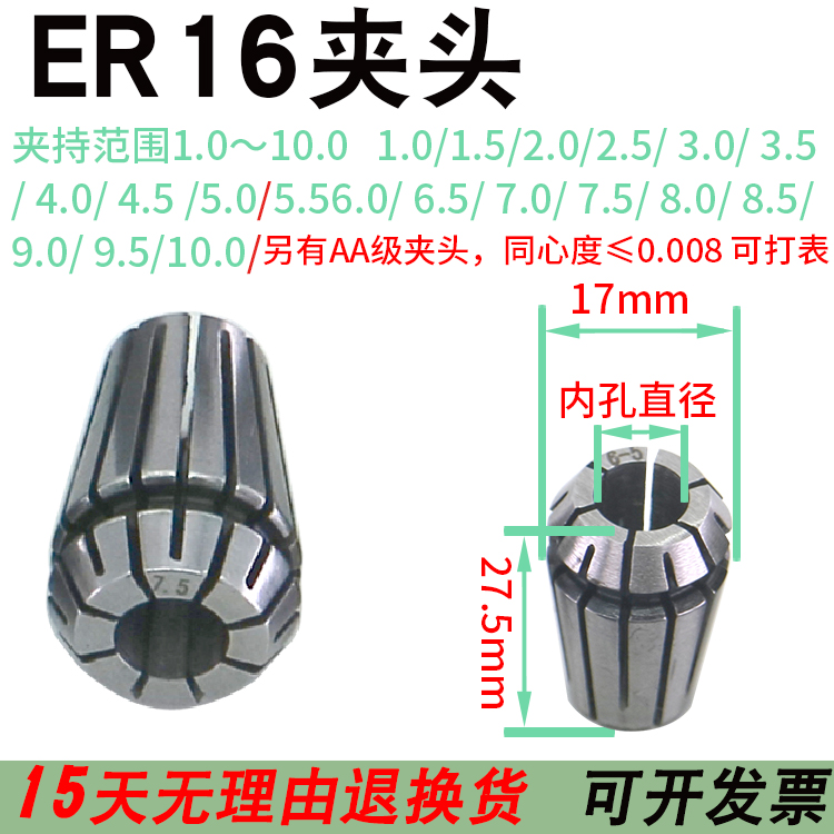 ER16弹簧夹头铣床雕刻机夹头数控车床加工中心刀柄钻头刀具筒夹