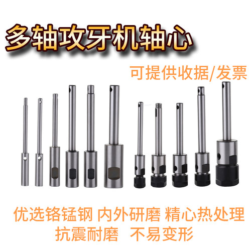 多轴攻牙机轴心输出轴浮动