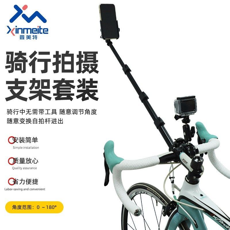 自行车随意调节自拍杆简