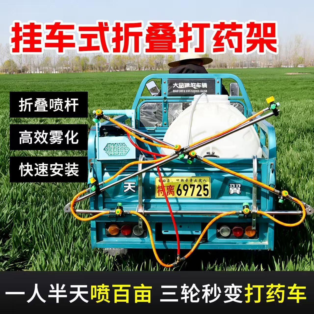新款高压喷药挂式折叠喷