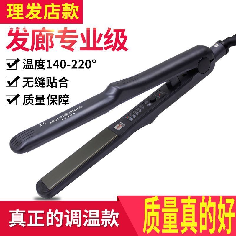 理发店专用电小夹板迷你熨板直发器内扣烫发器玉米烫直板夹不伤发
