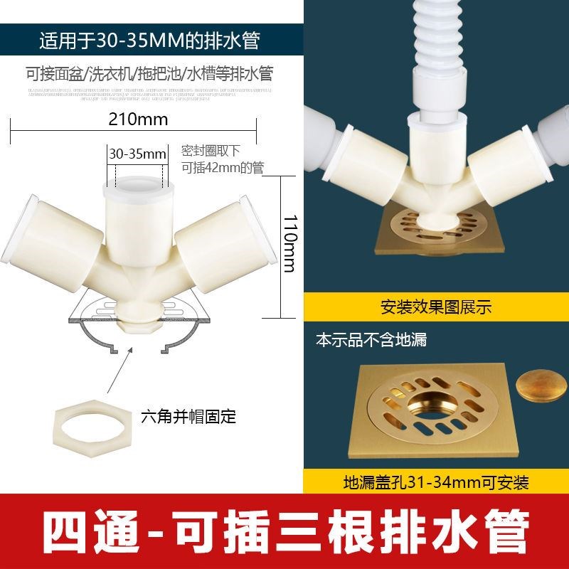 洗衣机排水管四通pvc地漏防臭专用接头40 50管道下水管地漏改装器
