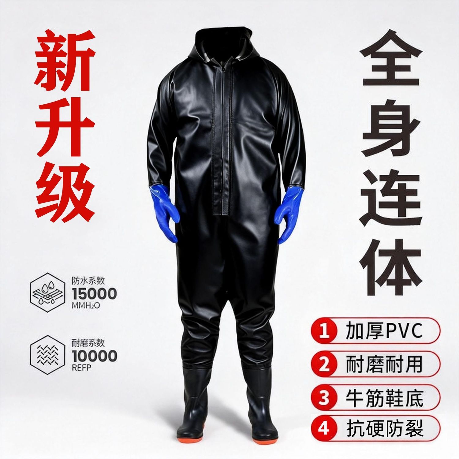 高耐磨下水裤连体雨衣防