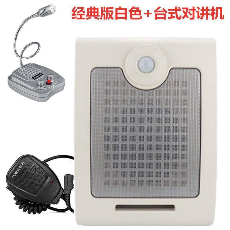 无线双向台式对讲机音量