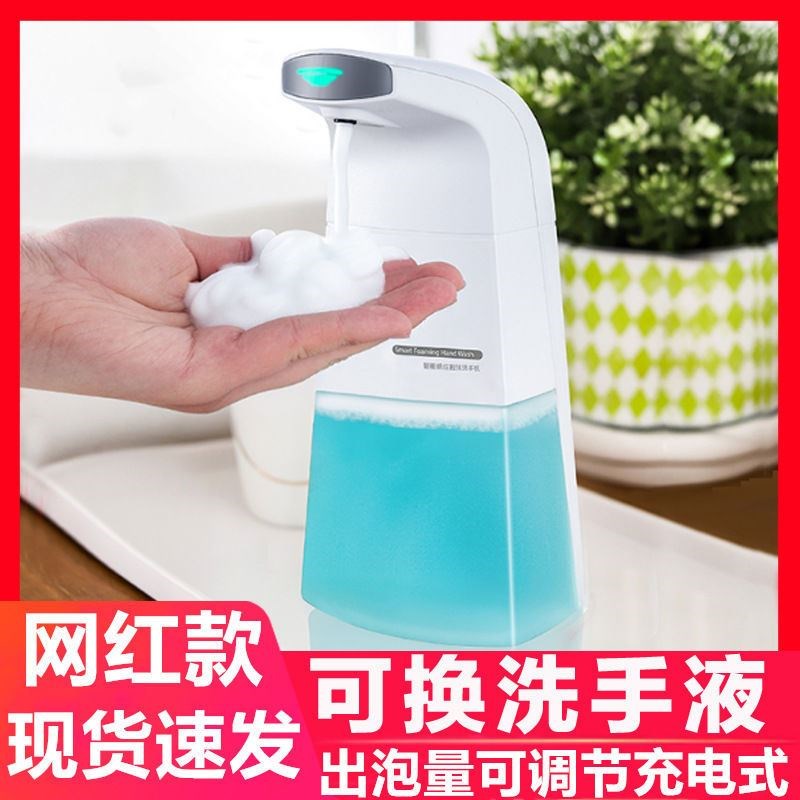 智能洗手机充电式红外自动感应皂液器泡沫家用儿童抑菌洗手液套装