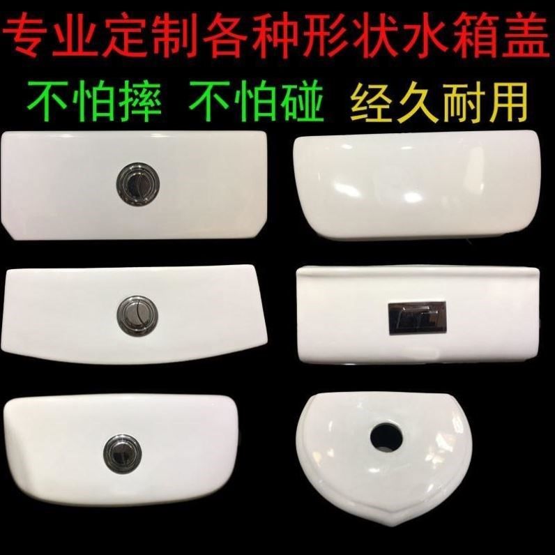 马桶水箱盖子定制坐便器配件修复