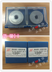 。正宗成量美制螺纹环规 5-40UNC 5-44UNF-2A/3A 美标通止规