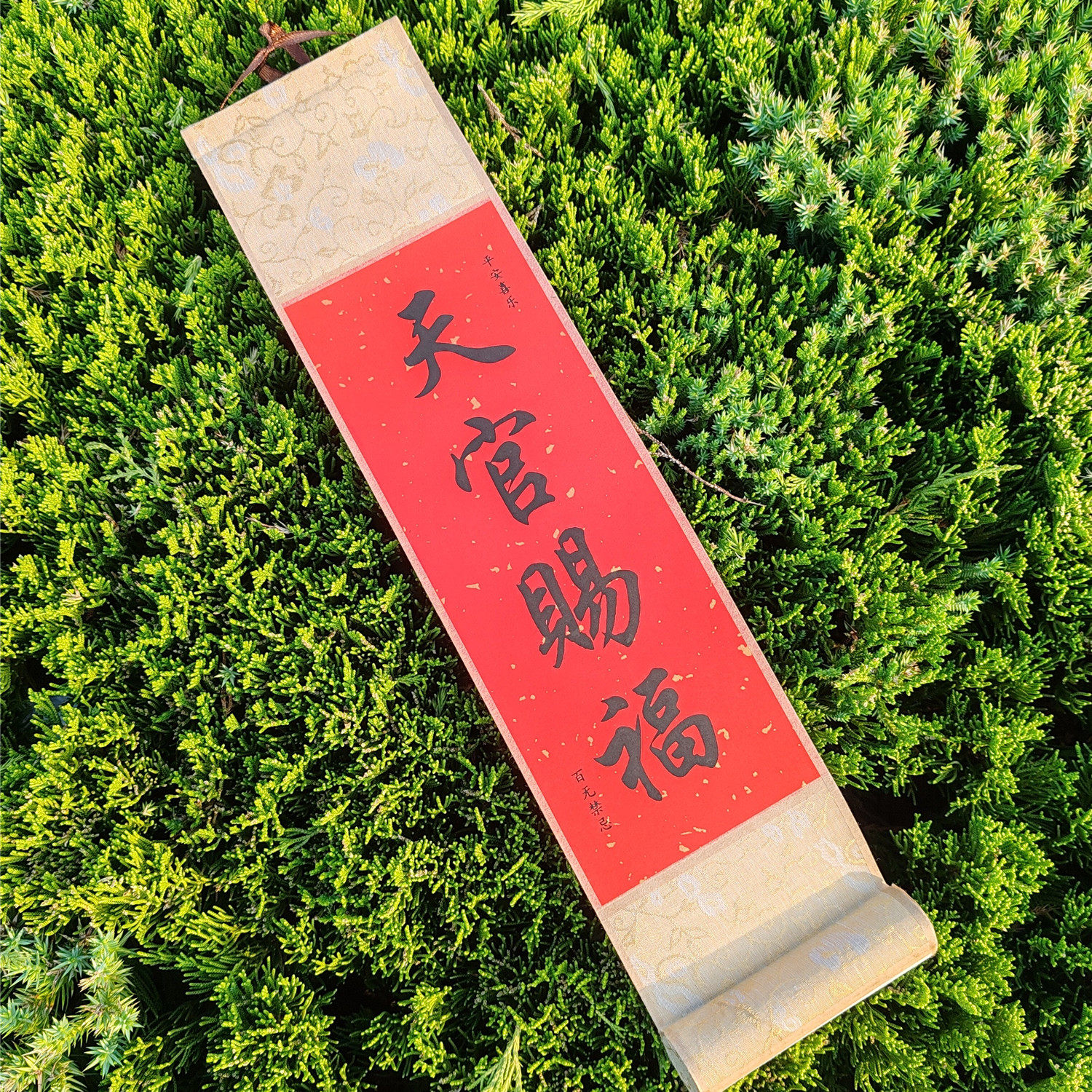 迷你天官赐福卷轴挂画家居墙壁门上装饰品装饰字画,家居饰品,家饰软装搭配套装,淘宝优惠券,粉丝福利购,淘宝优惠卷