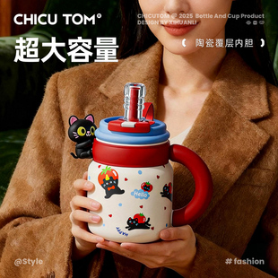 陶瓷保温杯大号大容量吸管水杯女生高颜值2025新款大肚杯子办公室