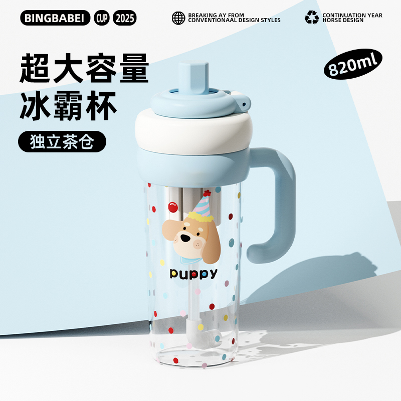 【耐冷耐热】大容量tritan吨吨杯