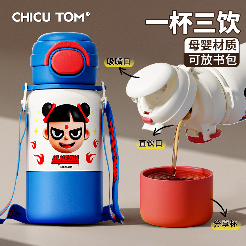 哪吒保温杯儿童男孩上学专用水杯学生吸管杯子2025新款幼儿园水壶