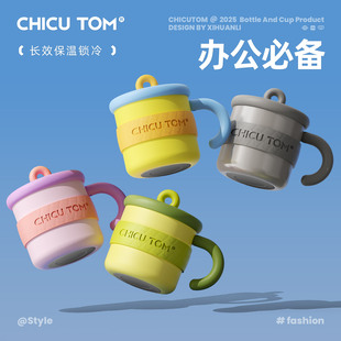 吨吨保温杯女高颜值陶瓷马克杯带盖不锈钢水杯家用咖啡杯子办公室